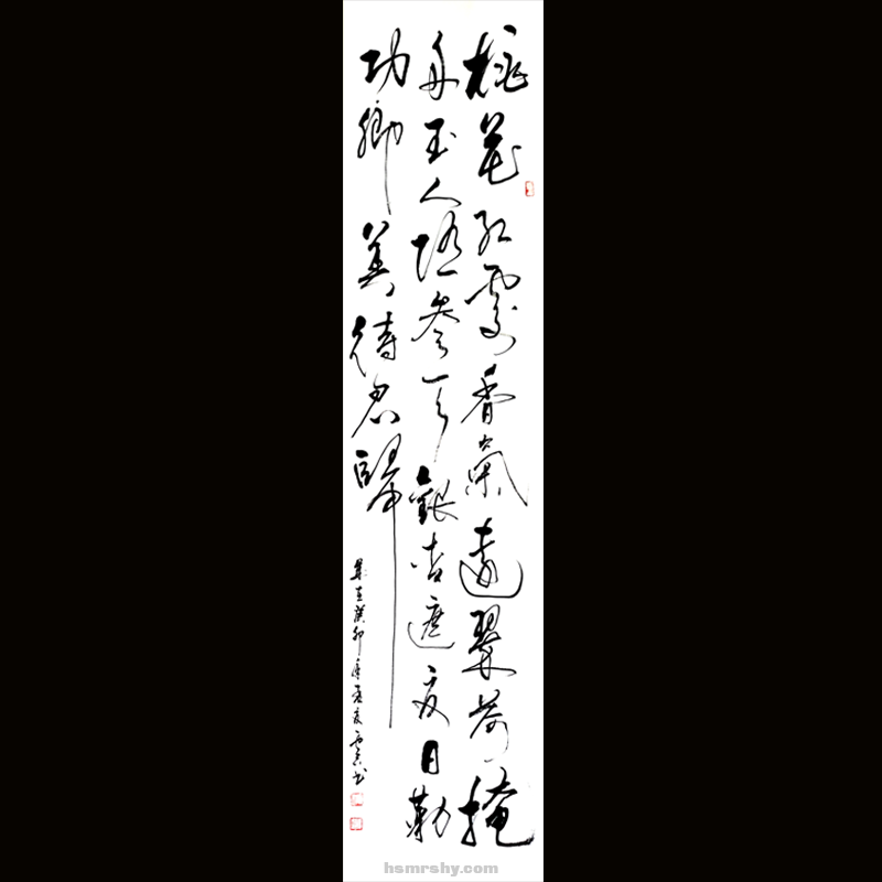 桃花红处.png